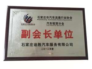 企業榮譽